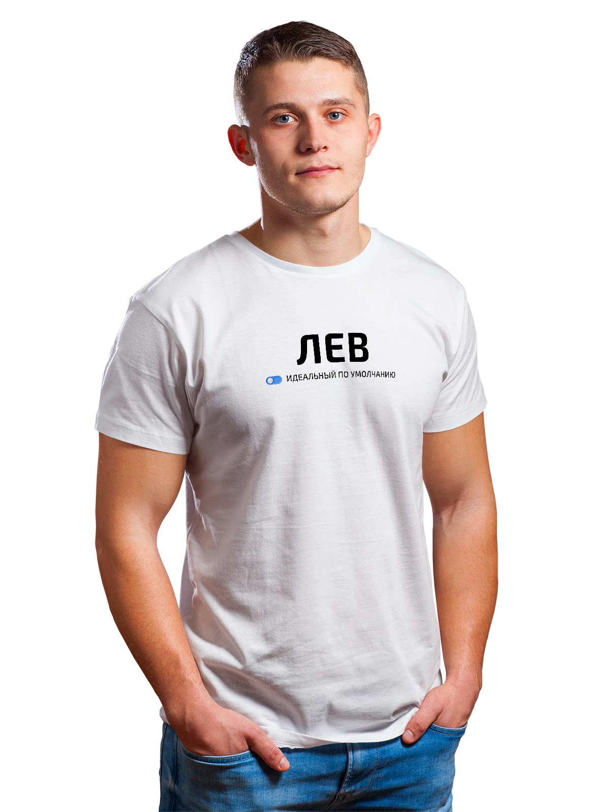 Футболка Имя Лев белая с принтом — подарок другу — Белая, фото 1