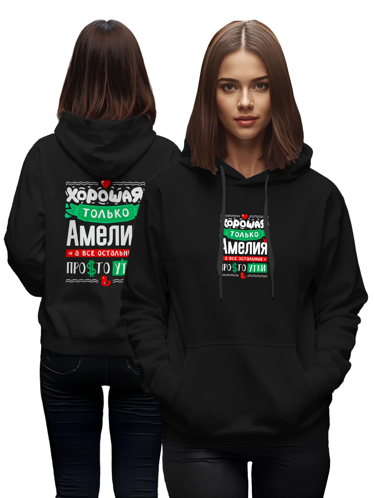 Худи с именем Амелия чёрное с принтом — именной принт для женщины — Чёрная, фото 1
