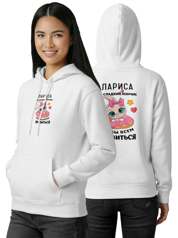 Худи с именем Лариса — Белая, фото 1