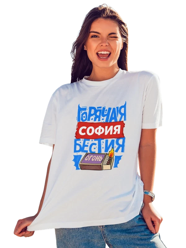 Футболка с именем София — Белая, фото 1