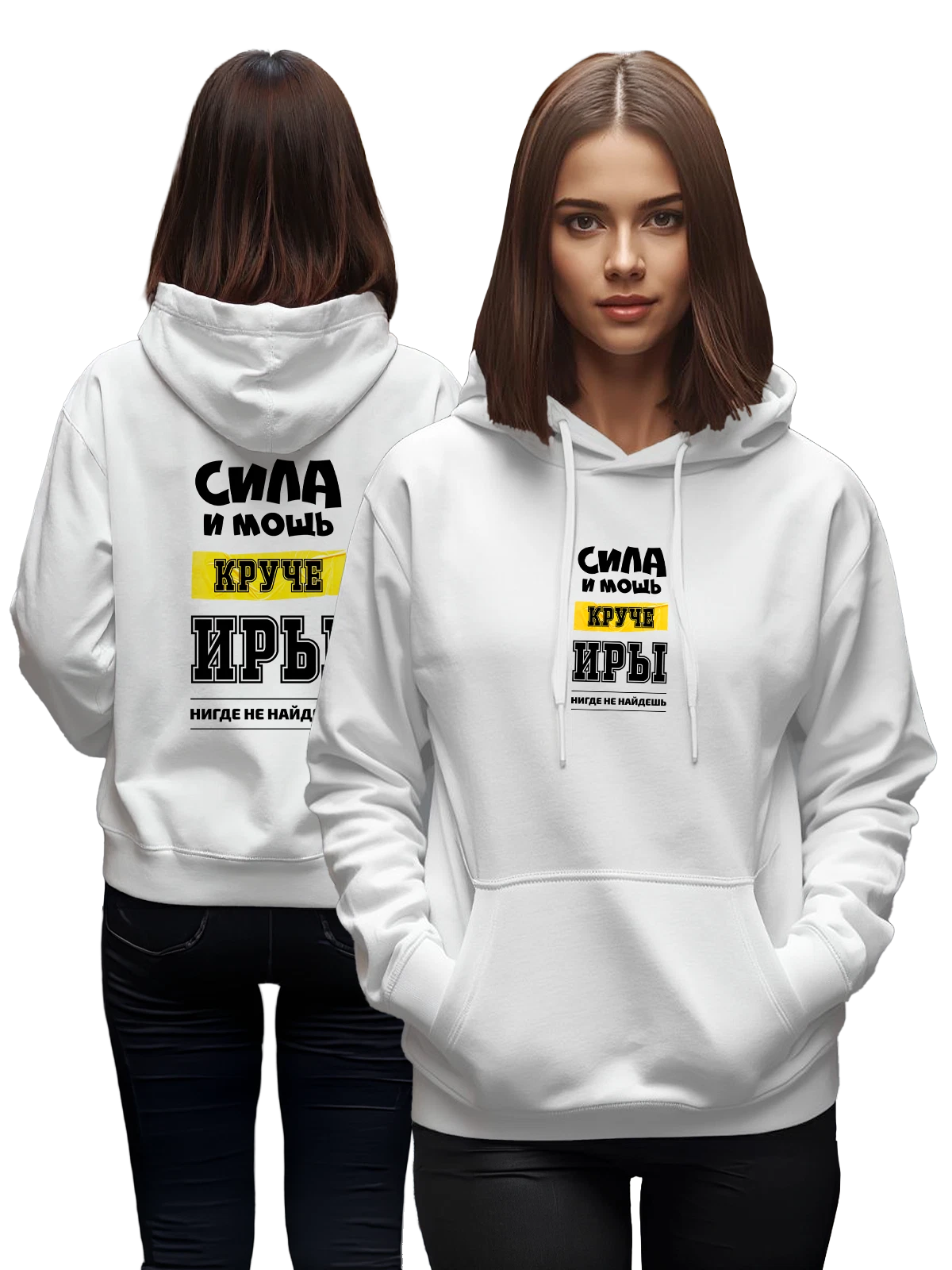 Худи Имя Ирина Ира белое с принтом — надпись с именем — Белая, фото 1