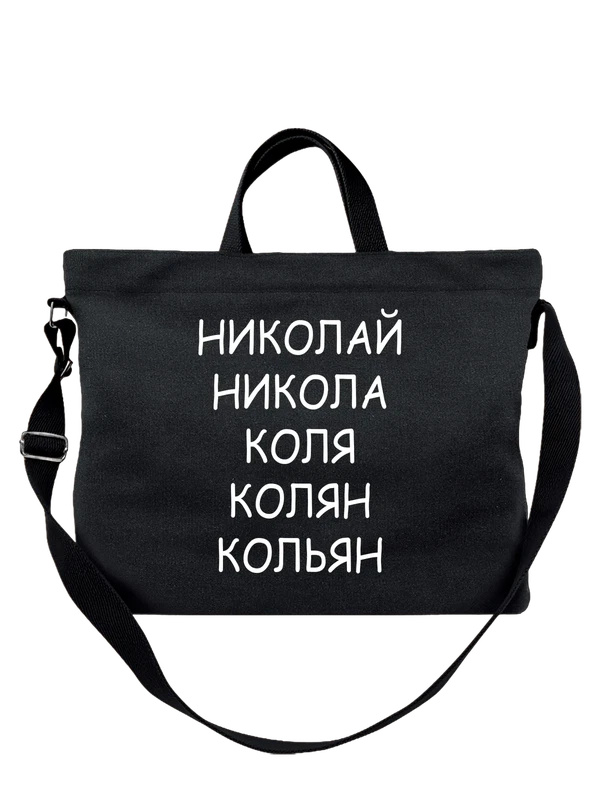 Сумка — Чёрная, фото 1