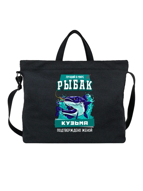 Сумка Кузьма Кузя рыбак — Чёрная, фото 1