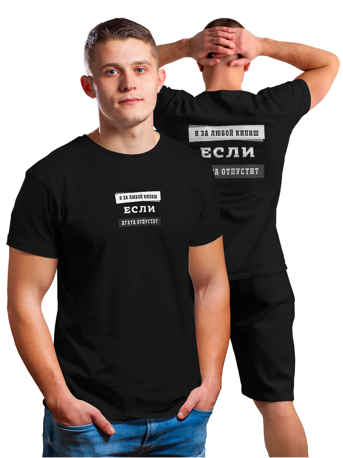 Футболка с именем Агата Гата чёрная с принтом на спине — надпись с именем — Чёрная, фото 1