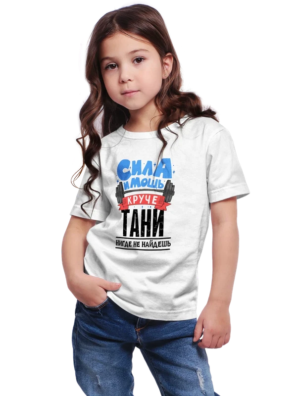 Футболка с именем Татьяна — Белая, фото 1
