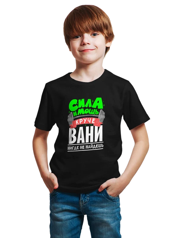 Футболка с именем Иван — Чёрная, фото 1