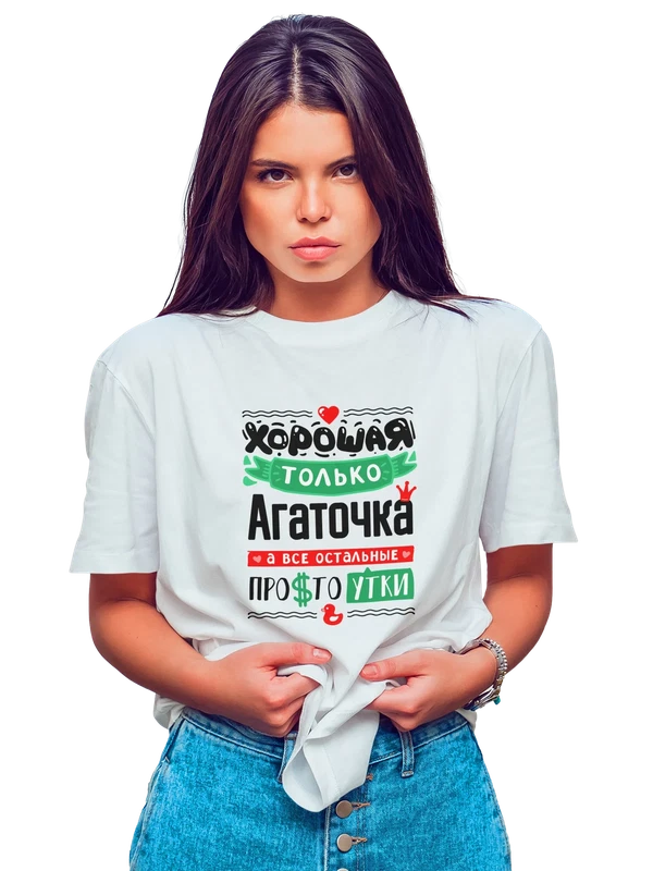 Футболка с именем Агата — Белая, фото 1
