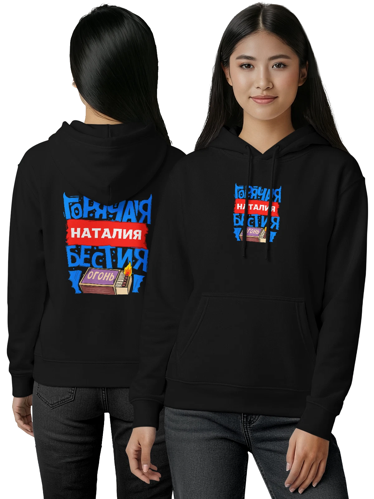Худи с именем Наталия чёрное с принтом — для Наташи — Чёрная, фото 1