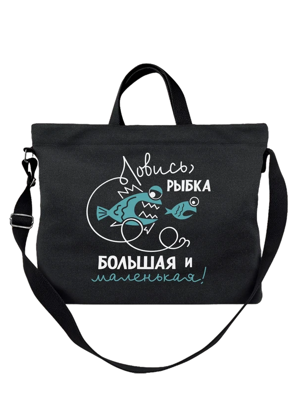 Сумка для рыбака ловись рыбка — Чёрная, фото 1