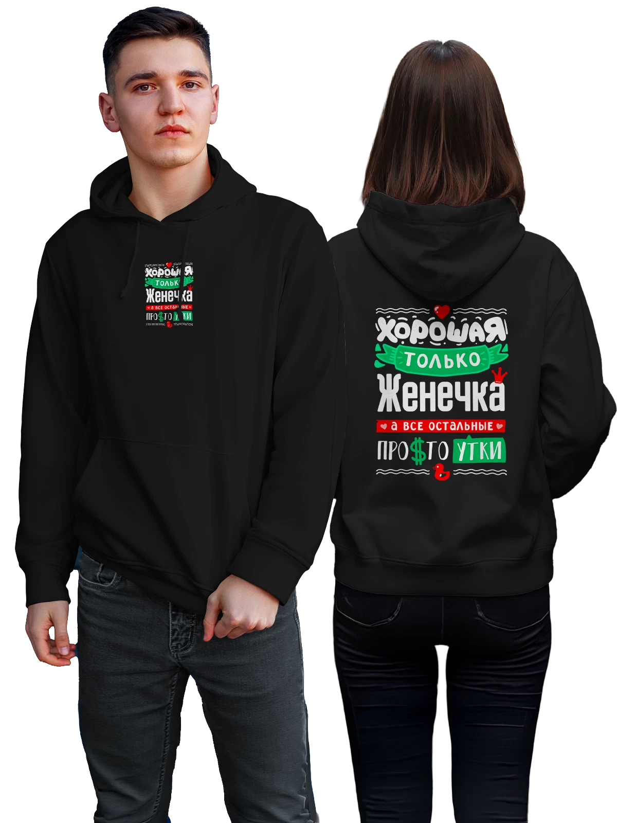 Худи с именем Евгения чёрное с принтом — для Жени — Чёрная, фото 1