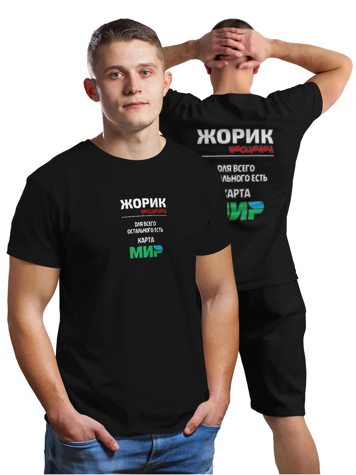 Футболка Имя Георгий Гоша чёрная с принтом на спине — надпись с именем — Чёрная, фото 1