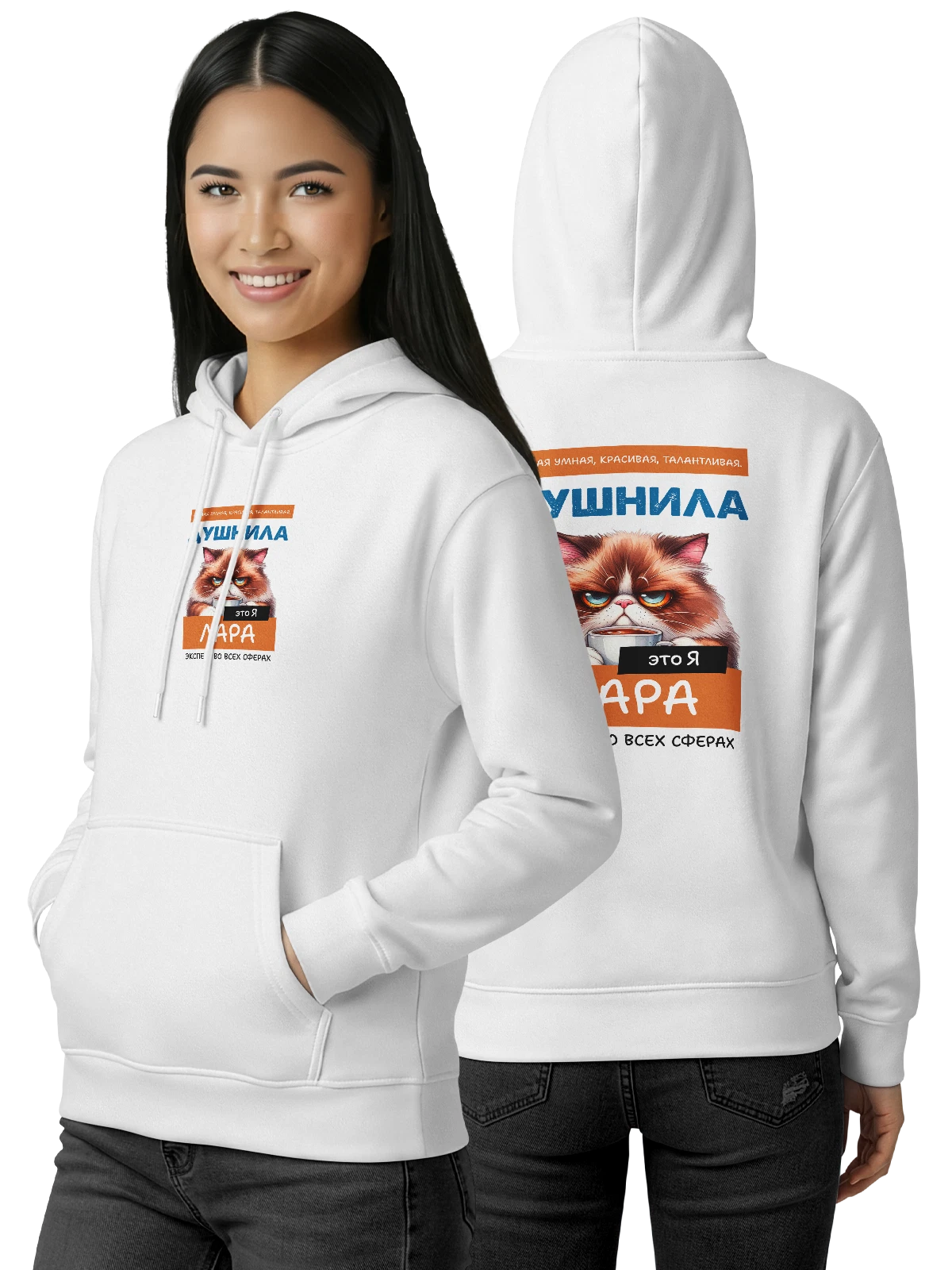Худи Имя Лариса Лара душнила белое с принтом — надпись с именем — Белая, фото 1