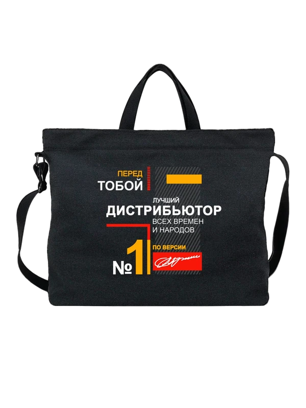 Сумка дистрибьютор — Чёрная, фото 1