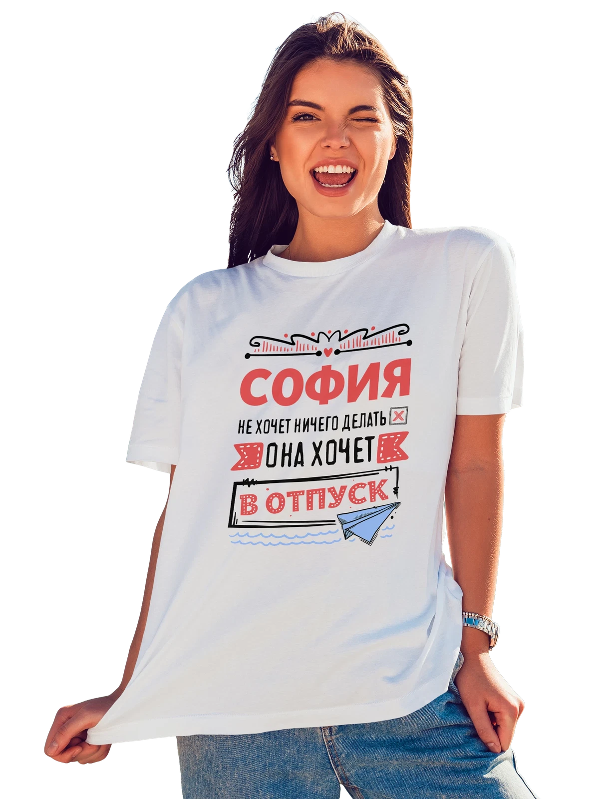 Футболка с именем София белая с принтом — Сонечка — Белая, фото 1