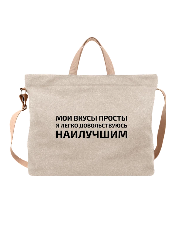 Сумка с надписью мои курсы — Белая, фото 1