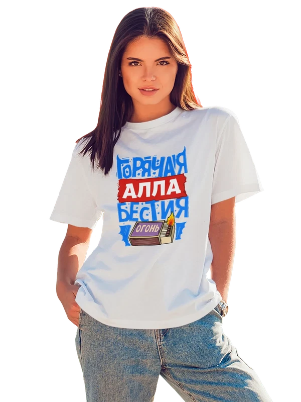 Футболка с именем Алла — Белая, фото 1
