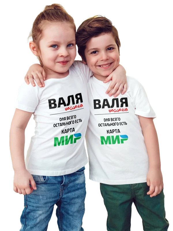 Футболка с именем Валентина Валя бесценна — Белая, фото 1