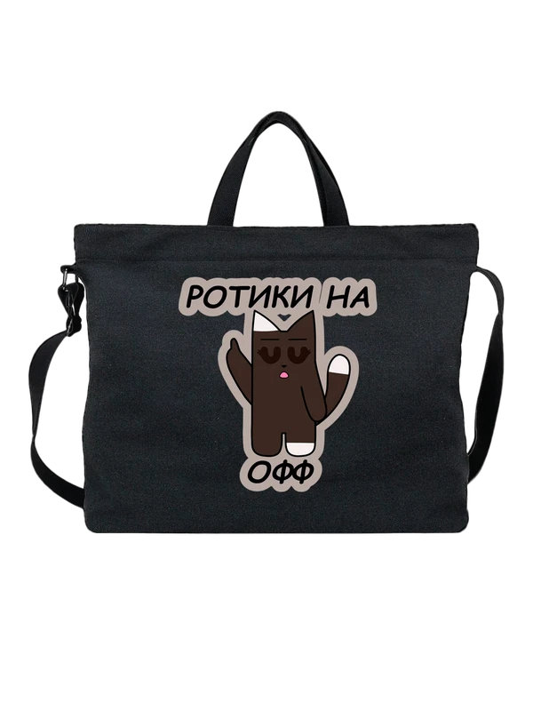 Сумка кот офф — Чёрная, фото 1