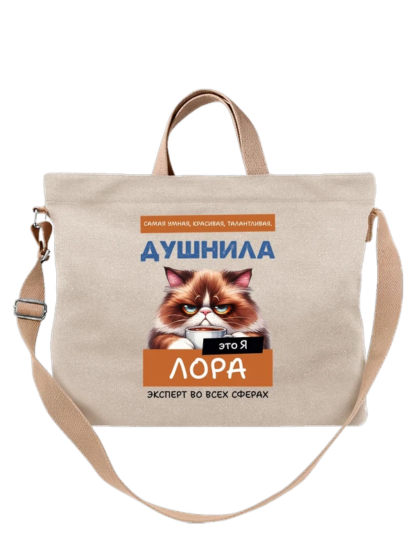 Сумка имя Лора душнила — Белая, фото 1
