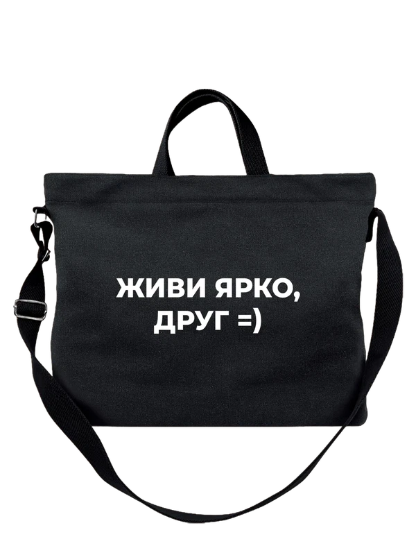 Сумка живи ярко — Чёрная, фото 1