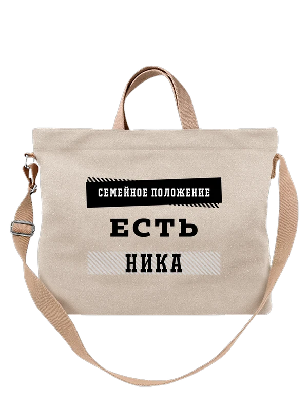 Сумка имя Ника — Белая, фото 1