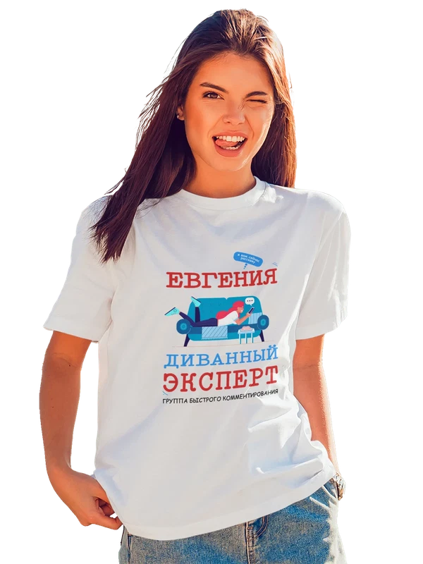 Футболка с именем Евгения Женя — Белая, фото 1