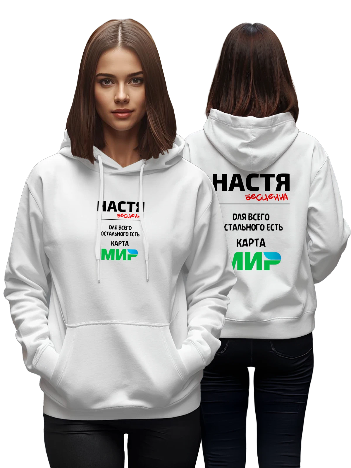 Худи Имя Анастасия Настя белое с принтом — надпись с именем — Белая, фото 1