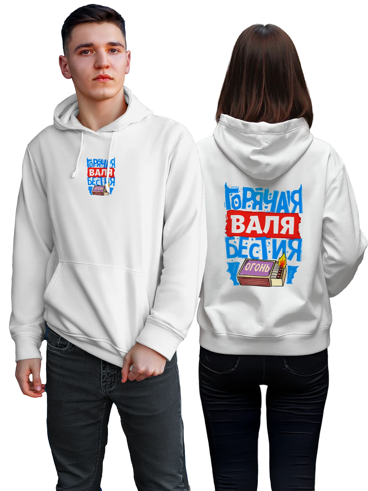 Худи с именем Валентина белое с принтом — для Вали — Белая, фото 1