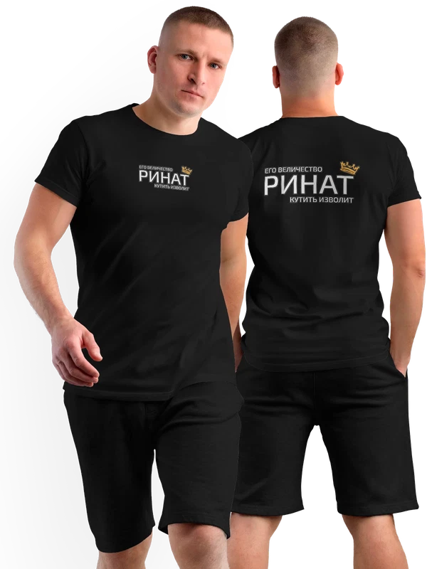Футболка имя Ринат с короной — Чёрная, фото 1