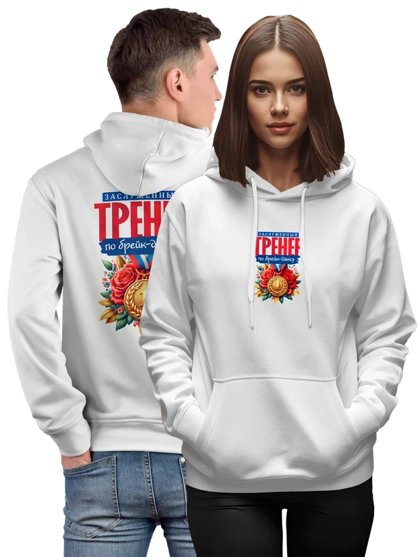 Худи тренер по брейк дансу — Белая, фото 1