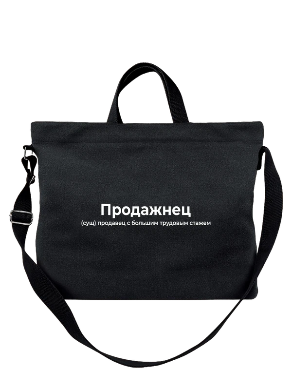 Футболкас надписью продажнец — Чёрная, фото 1