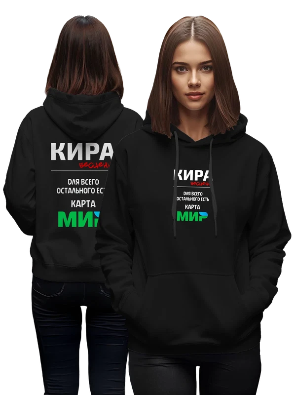 Худи с именем Кира — Чёрная, фото 1