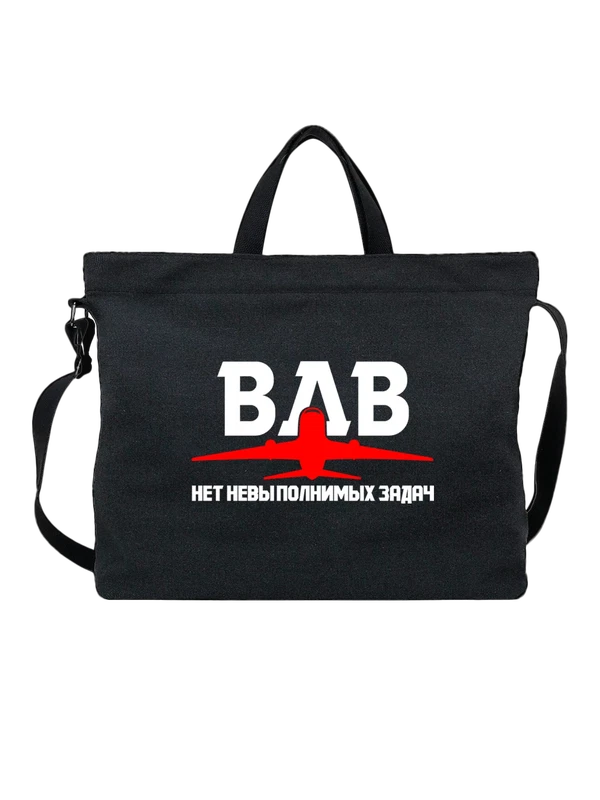 Сумка ВДВ — Чёрная, фото 1