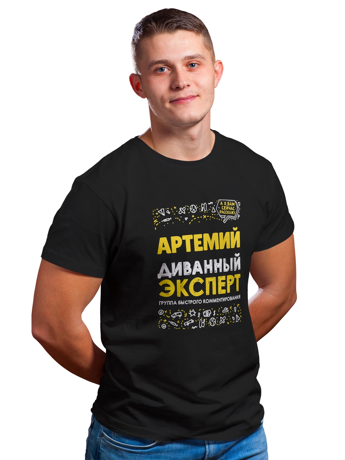 Футболка с именем Артемий чёрная с принтом — Тёма — Чёрная, фото 1