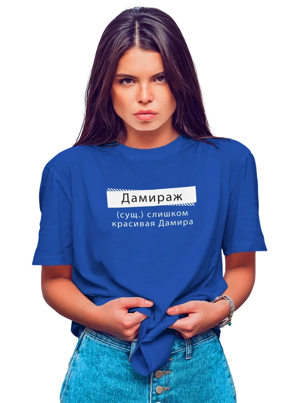 Футболка имя Дамира — Синяя, фото 1