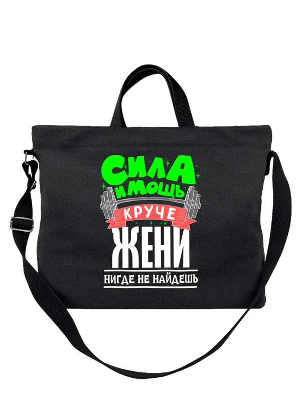 Сумка с именем Евгения — Чёрная, фото 1