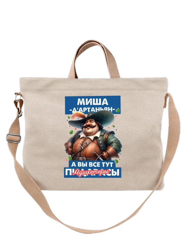 Сумка Михаил Миша Дартаньян — Белая, фото 1