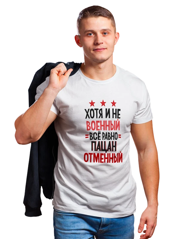 Футболка с надписью пацан отменный — Белая, фото 1