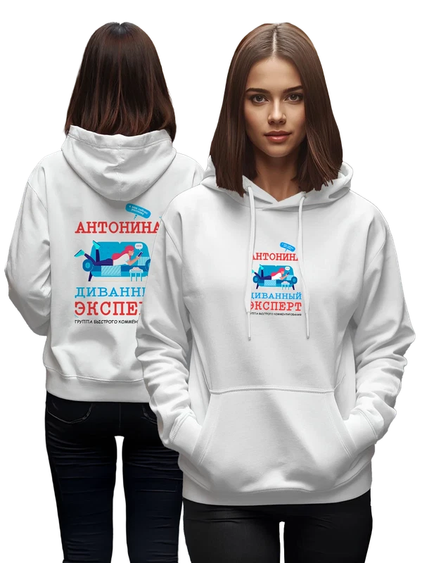 Худи имя Антонина Тоня — Белая, фото 1