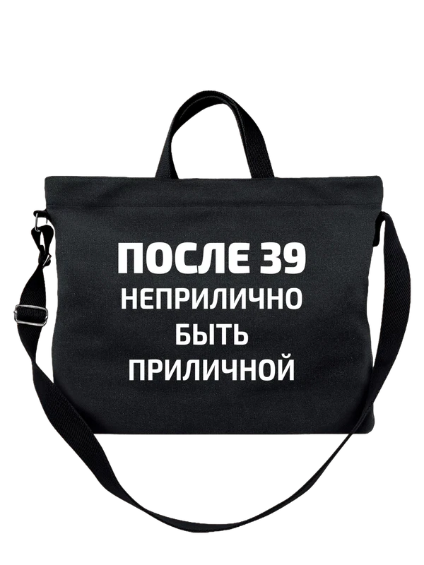 Сумка на 39 лет — Чёрная, фото 1