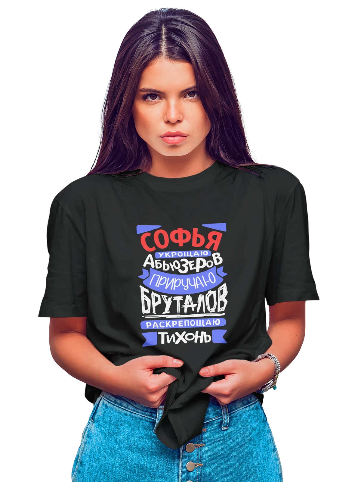 Футболка с именем Софья чёрная с принтом — Соня — Чёрная, фото 1