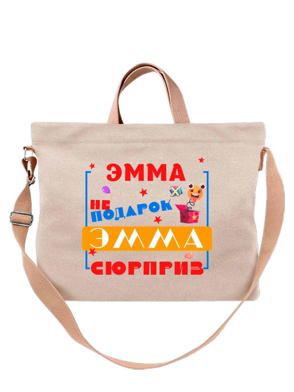Сумка Имя Эмма белая с принтом — персональный подарок — Белая, фото 1