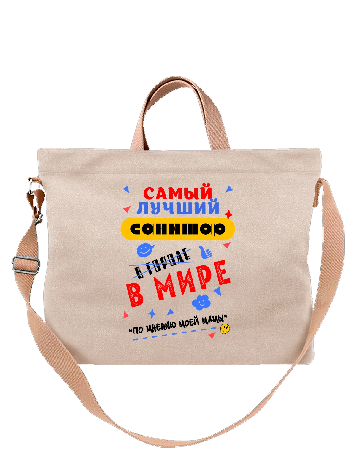 Сумка для Санитара белая с принтом — футболка подростку — Белая, фото 1