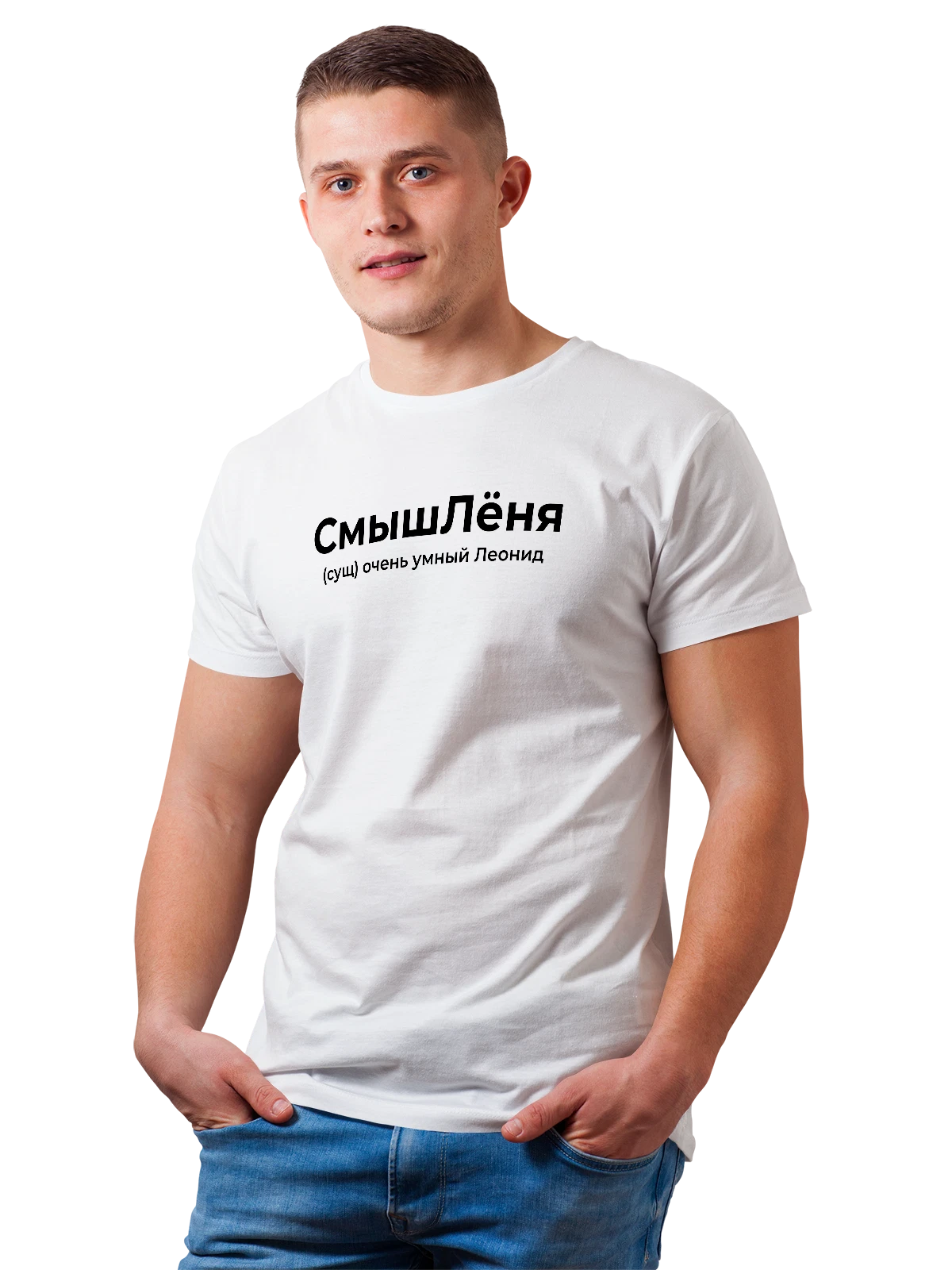 Футболка Имя Леонид Лёня белая с принтом — надпись с именем — Белая, фото 1