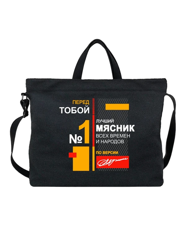 Сумка мясник — Чёрная, фото 1