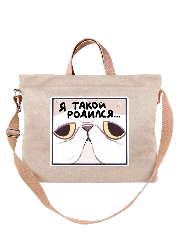 Сумка кот я такой — Белая, фото 1