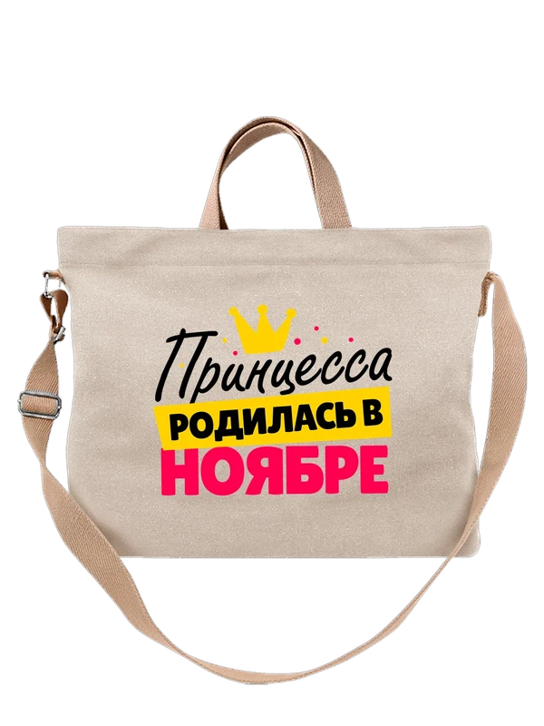 Сумка Принцесса родилась в ноябре — Белая, фото 1