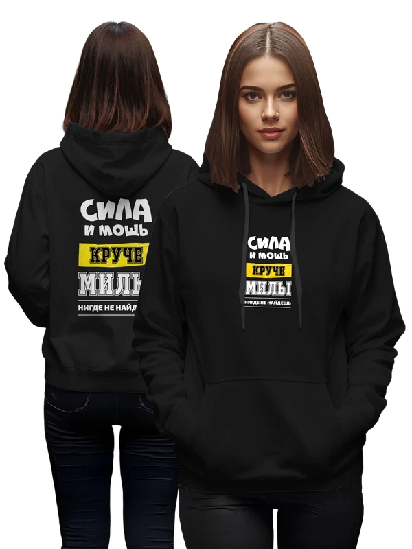 Худи с именем Милена Мила — Чёрная, фото 1