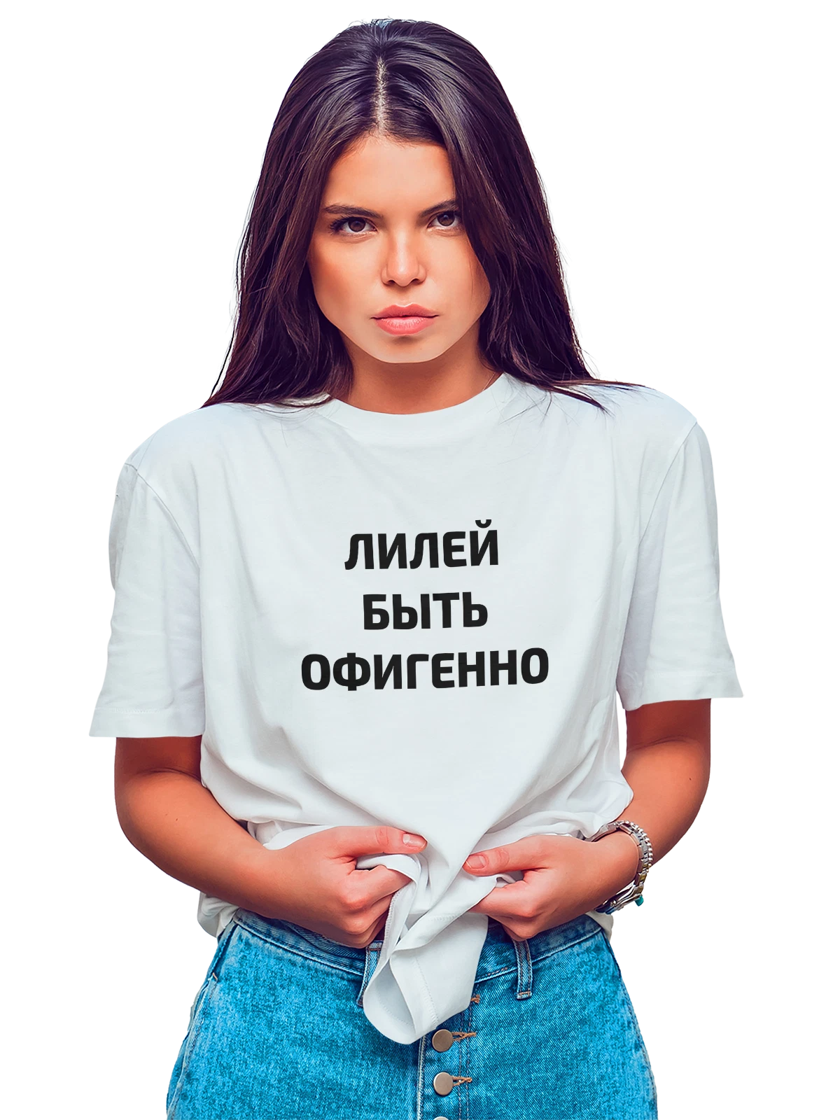 Футболка Имя Лилия Лиля белая с принтом — надпись с именем — Белая, фото 1