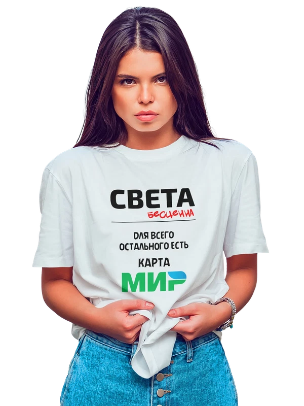 Футболка имя Светлана Света — Белая, фото 1